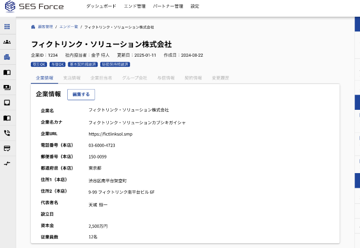 スクリーンショット１