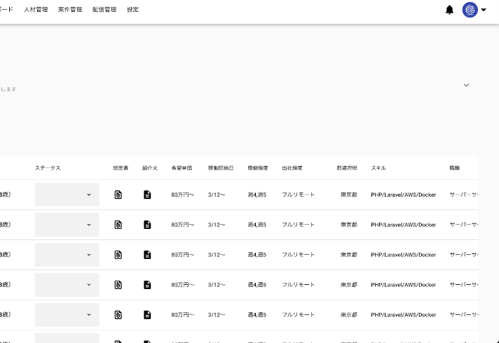 スクリーンショット２